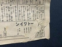 ｃ▼▼　戦前　星製薬　ホシ家庭新聞　1部　昭和2年２月号　/　L8下右_画像4