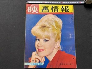 ｃ▼8*　映画情報　MOVIE PICTORIAL　1966年2月号　表紙・ 西尾美枝子 コニー・スチーブンス　吉永小百合　浜田光夫　/　K54上