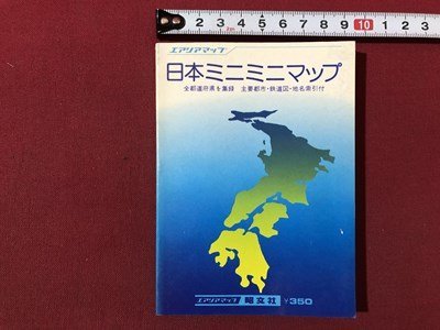 2025年最新】Yahoo!オークション -ミニミニマップの中古品・新品