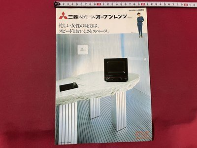 三菱 オーブン レンジの値段と価格推移は?|4件の売買データから三菱