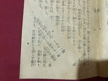 ｃ▼▼　法のみやげ　大谷派本願寺　明治44年　20ページ　冊子　/　K51_画像3