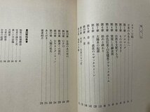 ｓ▼▼　昭和57年 第2刷　壮大なる宇宙の誕生　ロバート・ジャストロウ　監訳・小尾信彌　集英社　カバーなし　昭和レトロ　　/ K39_画像5