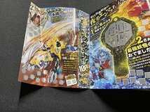 ｃ▼**　難あり　月刊 コロコロコミック　2019年1月号　小学館　星のカービィ　デュエル・マスターズ特集　/　K55上_画像2