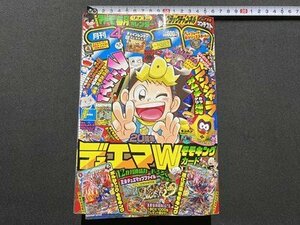 ｃ▼**　月刊 コロコロコミック　2021年4月号　小学館　フォートナイト　ポケットモンスター　/　K55上