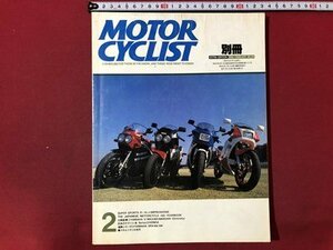 ｍ▼　別冊　MOTOR　CYCLIST　昭和61年2月発行　日本のナナハン史④HONDA　/I91