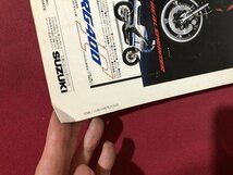 ｍ▼　別冊　MOTOR　CYCLIST　昭和61年2月発行　日本のナナハン史④HONDA　/I91_画像5