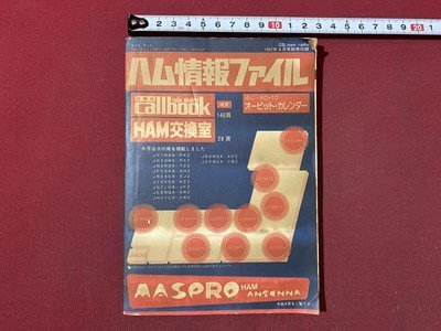 2023年最新】Yahoo!オークション -昭和レトロ(その他)の中古品・新品