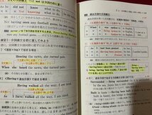 ｃ▼▼　高校の学習と大学受験　チャート式シリーズ　基礎からの新総合英語　平成2年22刷　数研出版　解答付き　/　K56_画像3