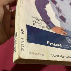 ｓ▼▼ 昭和58年 4刷 家中の特選あみもの 基礎技法と基本になる編み方 講談社 書籍のみ ハンドメイド 昭和レトロ /K17の画像8