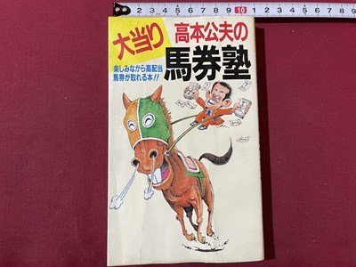 2024年最新】Yahoo!オークション -高本公夫の中古品・新品・未使用品一覧