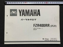 ｃ〇〇　YAMAHA　ヤマハ　パーツカタログ　FZR400RR（3TJ1） 1989年　バイク　取扱説明書　/　K41_画像1