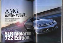 【d0207】06.11 ゲンロク GENROQ ／ジャーマンスーパースポーツ新時代 - メルセデスAMGスーパースポーツプロジェクト/BMW Z9/...、..._画像8