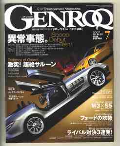 【d0255】07.7 ゲンロク GENROQ ／フェラーリF60&600GTO/チャレンジストラダーレ/カリフォルニア、ブガッティヴェイロン16.4、...