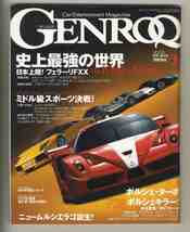 【d0201】06.4 ゲンロク GENROQ ／日本上陸!フェラーリFXX、ポルシェカレラGT、マセラティMC12、パガーニ・ゾンダF、ルーフRt12、..._画像1