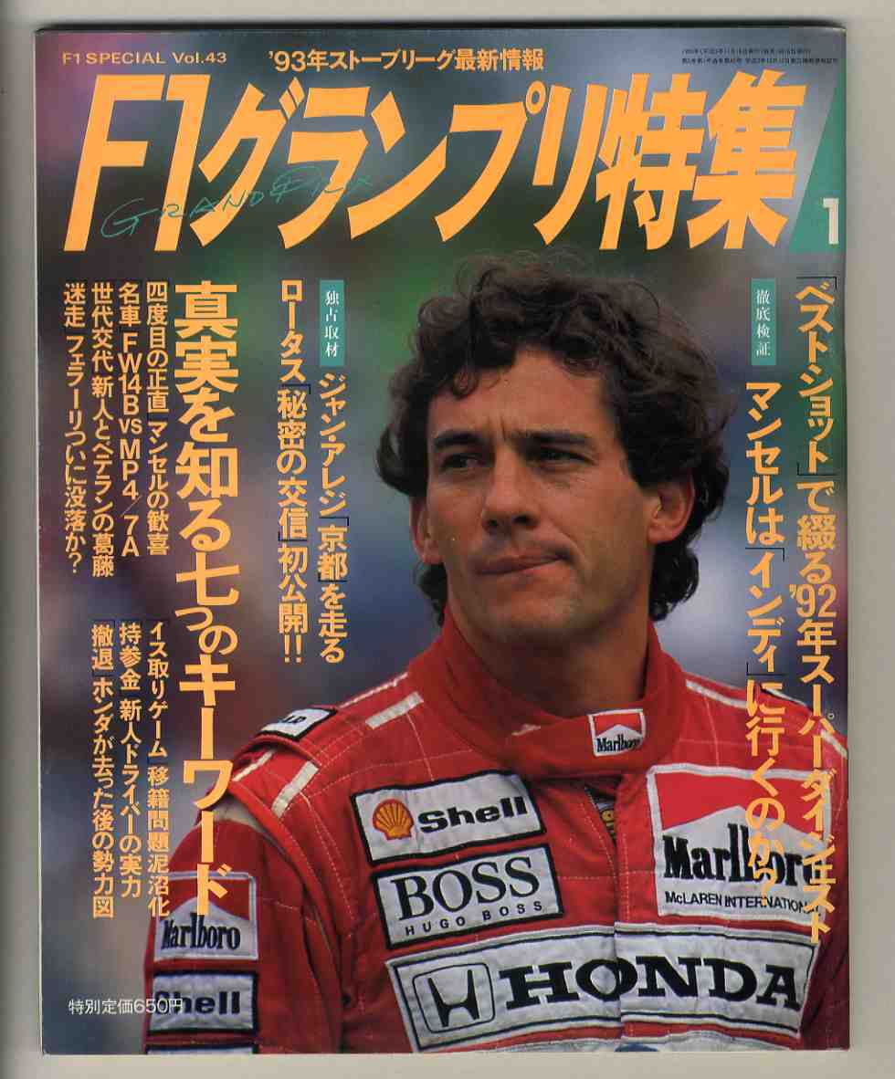 2025年最新】Yahoo!オークション -f1 グランプリ特集(本、雑誌 2025年最新】Yahoo!オークション -f1 グランプリ特集(本、雑誌