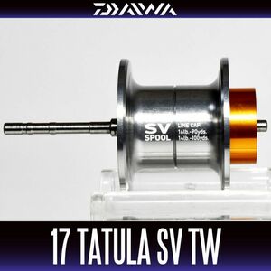 ★特価品50％OFF【ダイワ・ベイトリール用純正パーツ】17タトゥーラ SV TW用 純正スプール (17 TATULA SV TW) /*