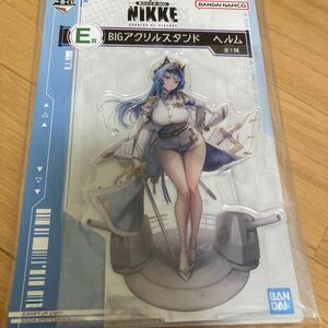 NIKKE 一番くじ　E賞 ヘルム