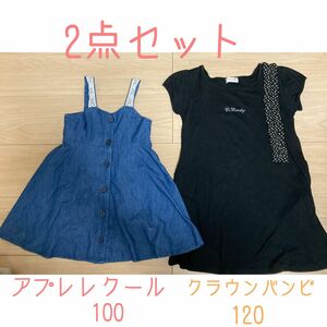 子供服　サロペットワンピース、ワンピース2点セット　アプレレクール　100　クラウンバンビ 120