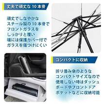 【PJ17-S】Sサイズ アウトレット品・在庫処分 折りたたみ 傘式 車 サンシェード 収納カバー 付き フロントガラス プライバシー保護_画像5