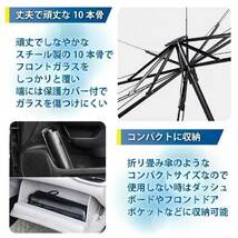 【PJ17-L】Lサイズ アウトレット品・在庫処分 折りたたみ 傘式 車サンシェード 収納カバー 付き フロントガラス 断熱 UVカット_画像5