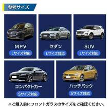 【PJ17-L】Lサイズ アウトレット品・在庫処分 車用サンシ ェード 車用パラソル 自動車用 カーテン 傘型 カーフロ ントカバー_画像9