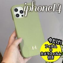 iPhone14 ケース★きれいめ★H柄★グリーン★くすみ★人気★韓国★インスタ_画像1