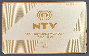 【新品未使用】テレホンカード 「日本テレビ NTV」キラキラ シルバー　銀　テレカ★ 専用封筒付　レア　日テレ 非売品 テレビ局