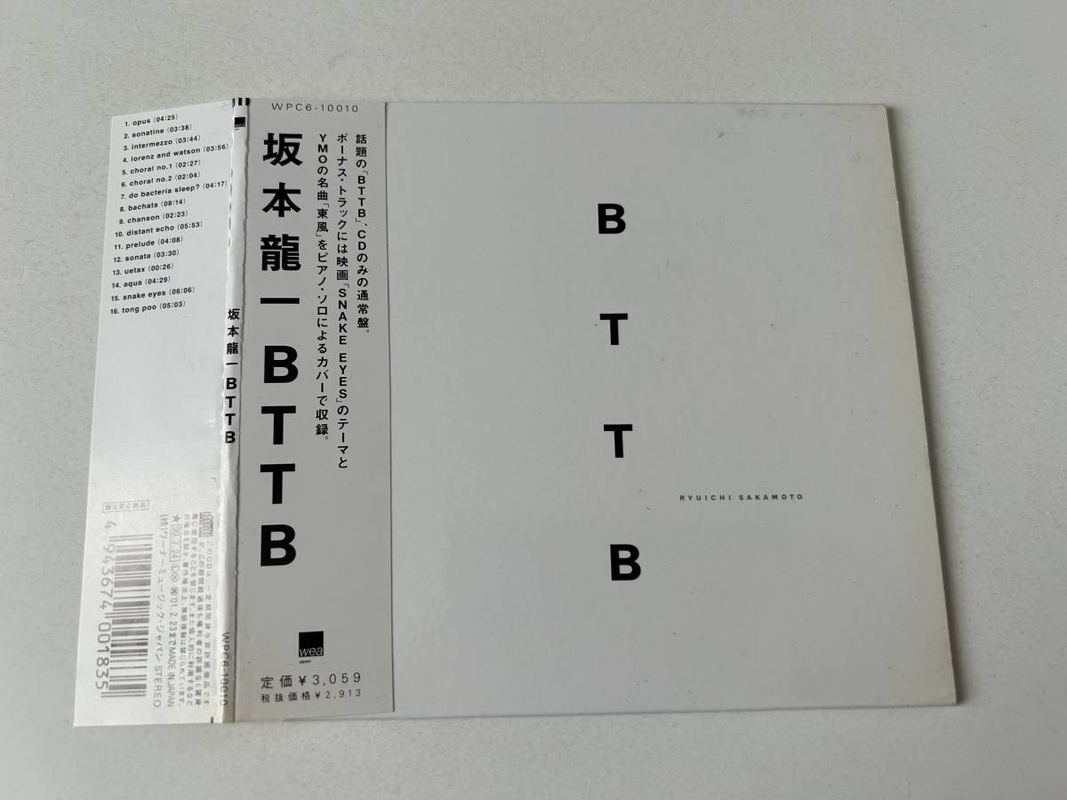 ヤフオク! -「bttb」(CD) の落札相場・落札価格