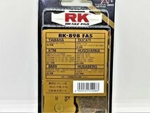 ヤマハ　マジェスティＳ　２ＬＤ１～２ＬＤ６　１３～２０　Ｒ　適合　ＲＫブレーキパッド　ＲＫー８９８　新品！_画像4