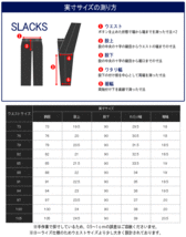 サイズ88cm ノータックスラックス スリムモデル 洗濯可能 ビジネス メンズ オールシーズン 春夏秋冬 グレー 灰 無地 oj7777-3_画像10