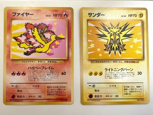 【美品・超希少レア】ポケモンカード 旧裏 サンダー ファイヤー ANA 飛行機特典