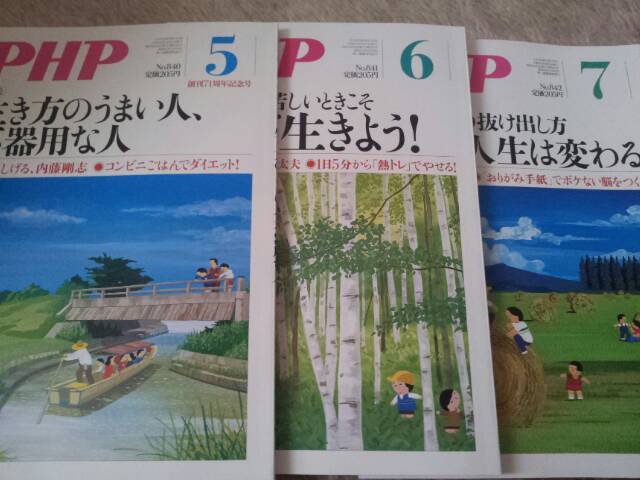 2025年最新】Yahoo!オークション -php 雑誌(本、雑誌)の中古品 2025年最新】Yahoo!オークション -php 雑誌(本、雑誌)の中古品
