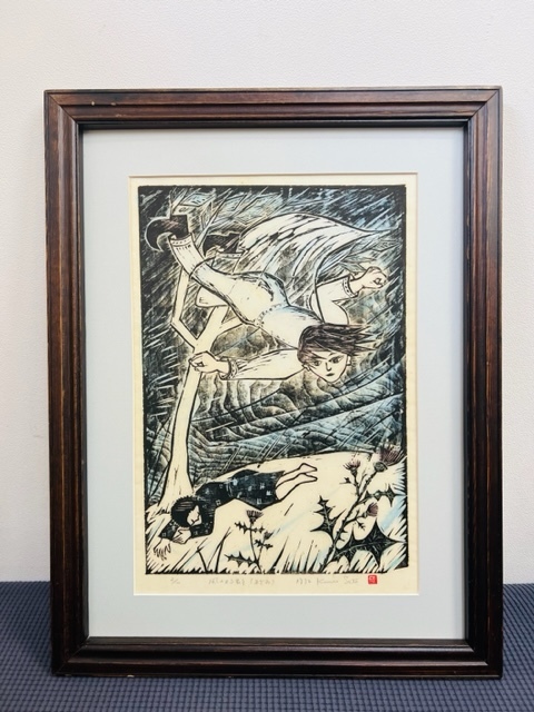 ヤフオク! -「佐藤国男」(木版画) (版画)の落札相場・落札価格