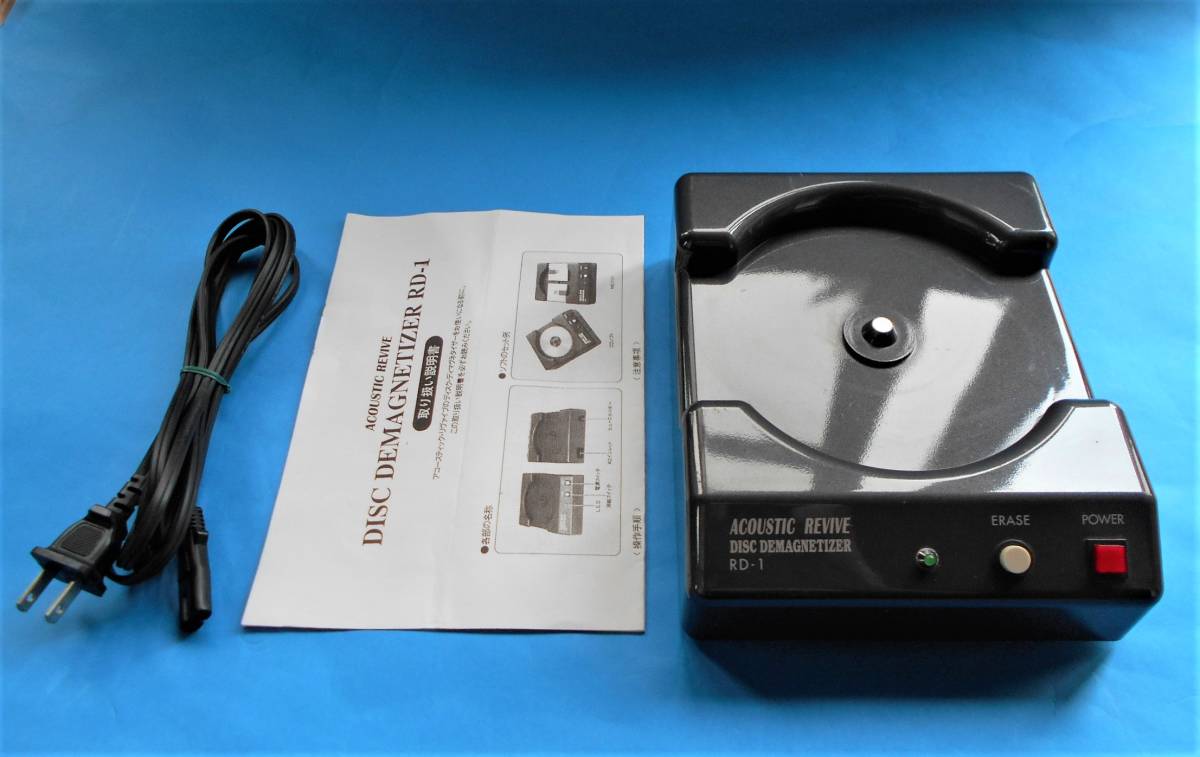 □□Acoustic Revive アコースティックリバイブ RD-1 CD消磁器 動作