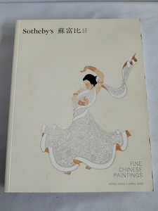 ★送料込【Sotheby's HONG KONG サザビ―ズ香港 オークションカタログ】中国アート★2 APRIL 2019