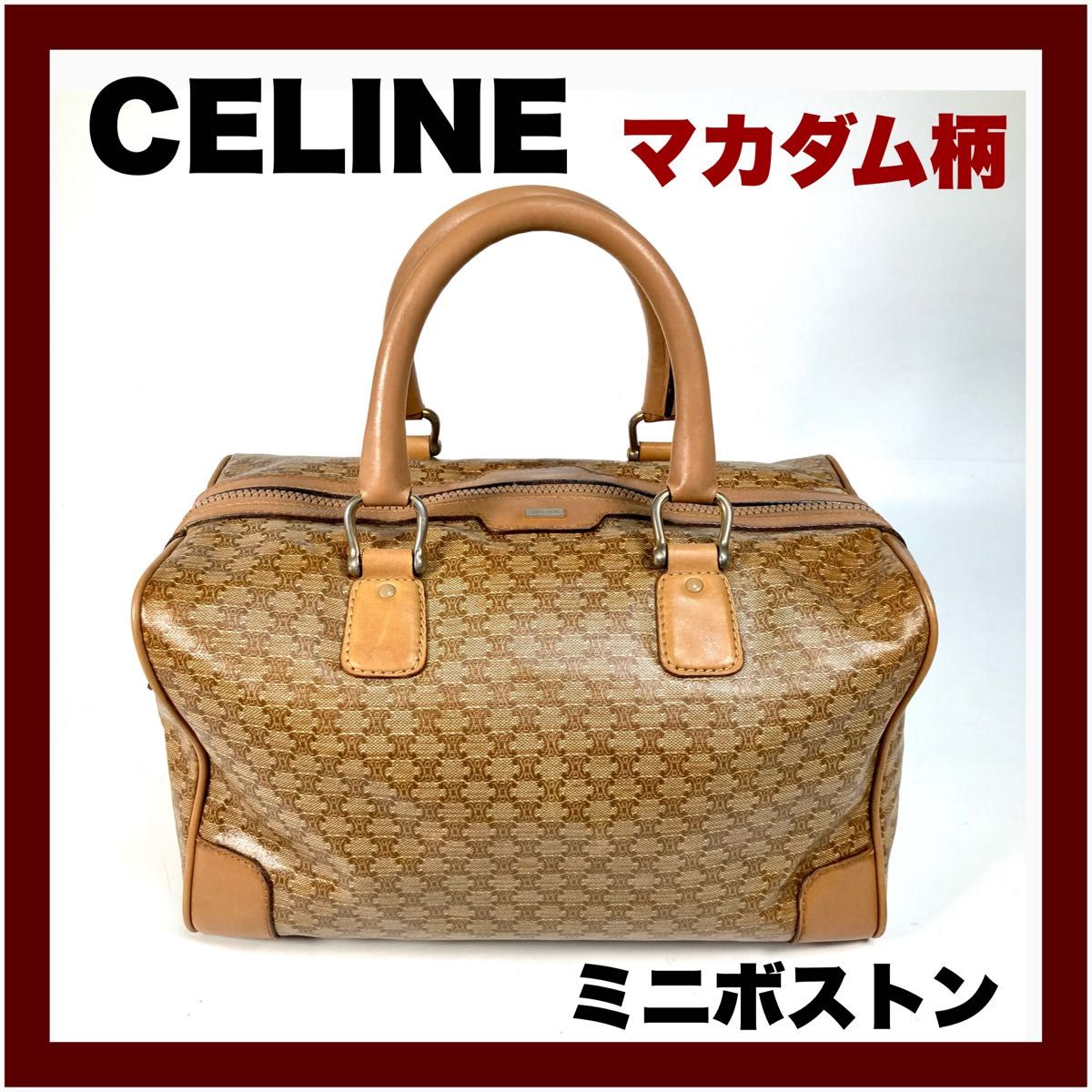 CELINE セリーヌ マカダム ミニボストン ブラウン PVC オールド