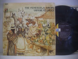● 輸入USA盤 ダブルジャケ LP VICTOR FELDMAN / THE VENEZUELA JOROPO ヴィクター・フェルドマン 1970年 ST-20128 ◇r50623