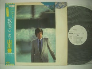 ■ 帯付 LP 　山川豊 / 放浪ごころ 風波止場 おもかげの女 わかれ雨 大阪ごころ 望郷酒場 旅の終りはお前 TP-90165 ◇r50629