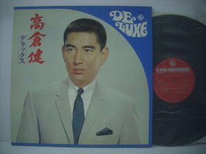 ■ ダブルジャケット LP 　高倉健 / デラックス 唐獅子牡丹 男の裏町 男なら 泣かせるぜ 俺が選んだ道 SKD 12 ◇r50629