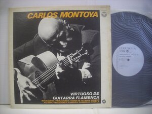 * LPkaru Roth *montoya/. свет. фламенко * гитара malage-nyaCARLOS MONTOYA GUITARRA FLAMENCA 1973 год XMS-223-VX *r50630