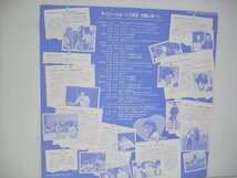 [ LP] デイビー・ジョーンズ / ライブ・イン・ジャパン 恋するデイビー DAVY JONES LIVE IN JAPAN 1981年 JAL-1003 ◇r50625_画像3
