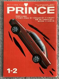 1990年1.2月合併号　PRINCE誌　通巻501号　日産　プリンス誌　P10プリメーラ　BNR32 スカイライン　Y31グロリア30周年　NISSAN 180SX