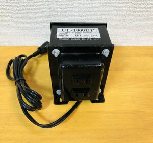 KASUGA春日無線 ステップダウントランス UL-1000UP 降圧トランス中古品。。。