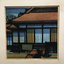 真作　クリフトンカーフ　1977年　木版画　KATSURA VILLA 78/100 桂離宮　額装　裏シール　額装　木版画家　CLIFTON KARHU_画像6