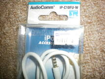 未使用：AudioComm iPodshuffleケーブル φ3.5 4極ミニプラグ＋USB端子Aタイプ4ピン 1m IP-C10FU-W 全国定形外200円発送可能_画像7