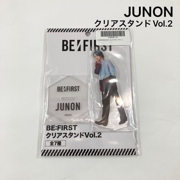 新品 未開封 BE:FIRST JUNON ジュノン クリアスタンド vol.2