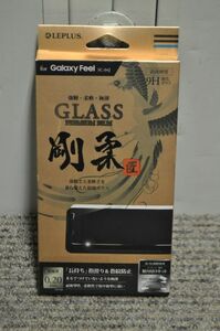 ■LEPLUS/ルプラス■Galaxy Feel■SC-04J■ガラスフィルム■GLASS PREMIUM FILM■剛柔/0.20ｍｍ■未使用品■