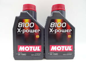 MOTUL　8100 X-power　2本　SAR　10W-60　モーターオイル　4サイクルガソリン・ディーゼルエンジン用オイル