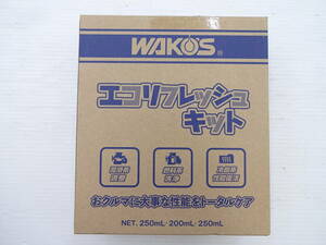 0607-49　送料無料　ワコーズ　エコリフレッシュキット　冷却水復活剤　燃料系洗浄剤　潤滑系調整剤　トータルケア　WAKO’S