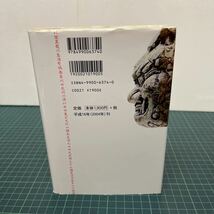 石に刻まれた証言 柴田勝家顕彰碑と明治の群像 菱谷全良（著） 2004年 初版 福井県教科書供給所_画像3